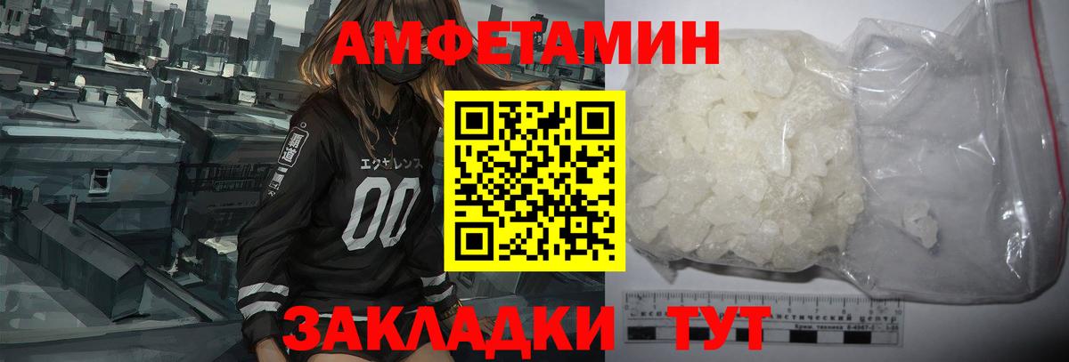 АМФ Розовый  Вход с VPN  Кандалакша 