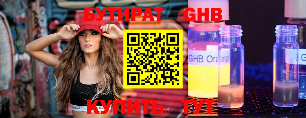 Кандалакша  Бутират бутик  Вход с VPN 