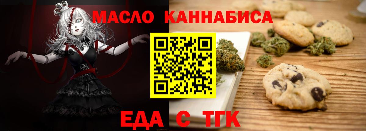 Canna-Cookies конопля Кандалакша