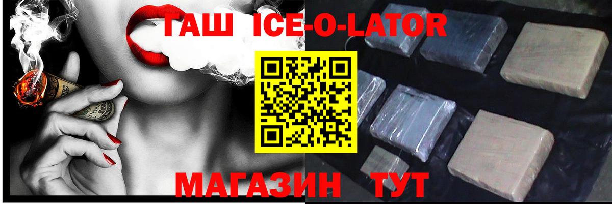 Гашиш Cannabis  Вход с VPN  Гашиш гашик  Кандалакша 