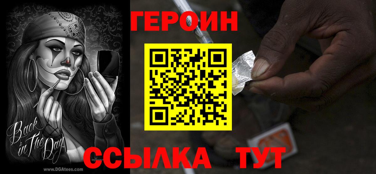 Кандалакша  Героин гречка  Вход с VPN 