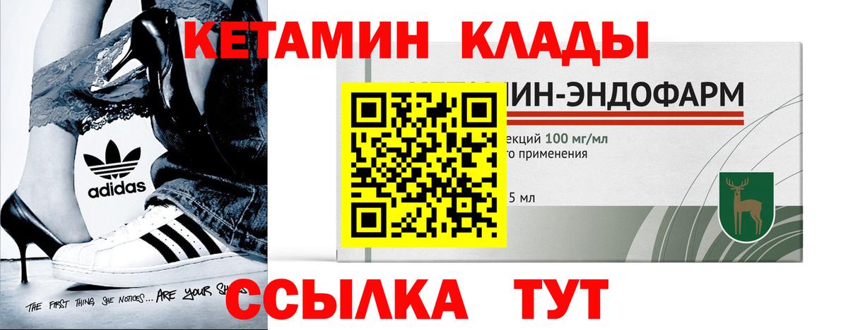 Кетамин VHQ  Вход с VPN  Кандалакша 