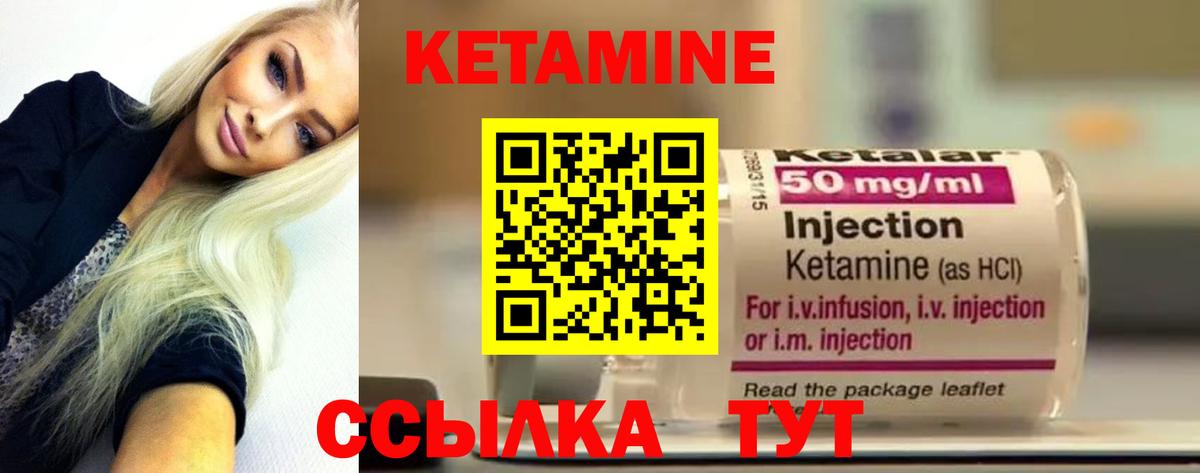 КЕТАМИН ketamine Кандалакша