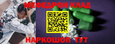 мескалин Краснознаменск