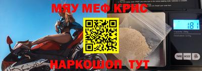 мескалин Краснознаменск
