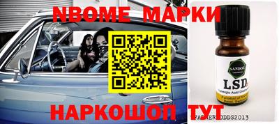 мескалин Краснознаменск
