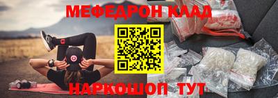 мескалин Краснознаменск
