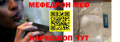 мескалин Краснознаменск