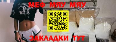 мескалин Краснознаменск
