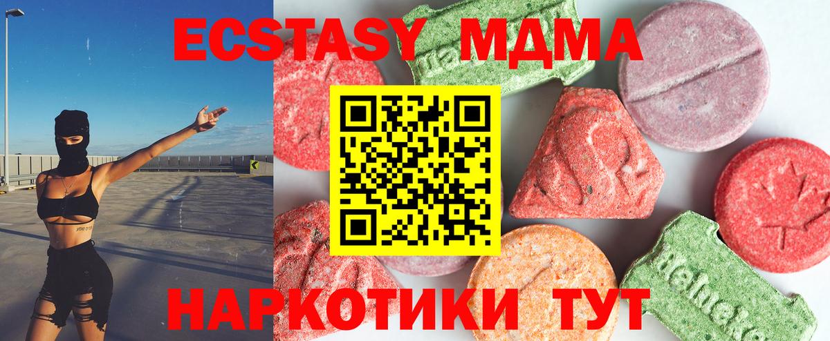 МДМА кристаллы Кандалакша