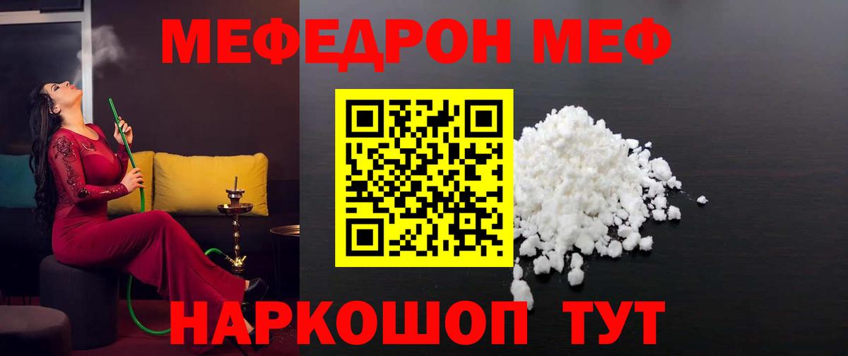 Мефедрон мука Кандалакша