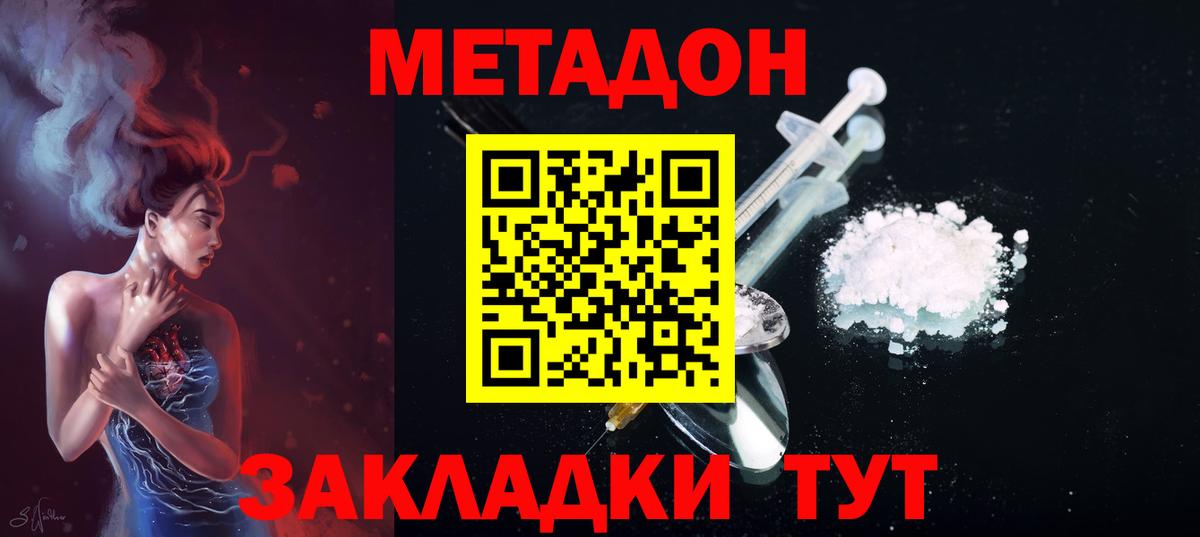 kraken вход  МЕТАДОН methadone  Вход с VPN  Кандалакша 