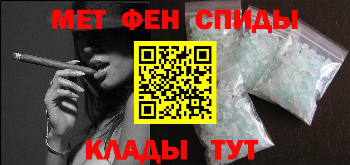Метамфетамин мет  Вход с VPN  Кандалакша 