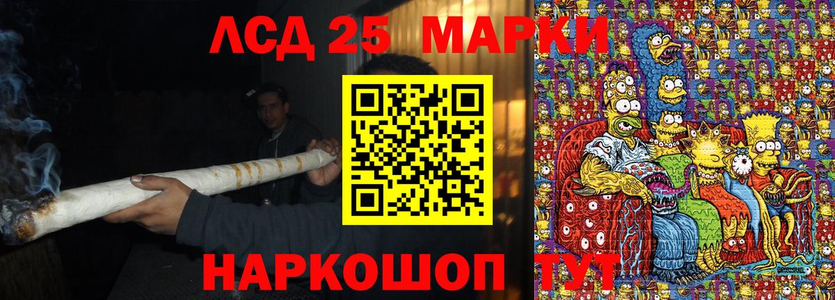 Кандалакша  Марки 25I-NBOMe 1500мкг  хочу   Вход с VPN 