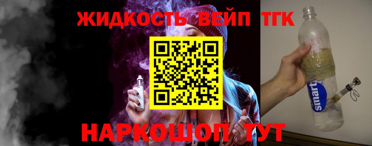 ТГК THC oil Кандалакша