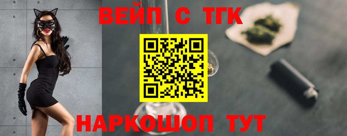 Дистиллят ТГК Wax  Вход с VPN  ТГК жижа  Кандалакша 