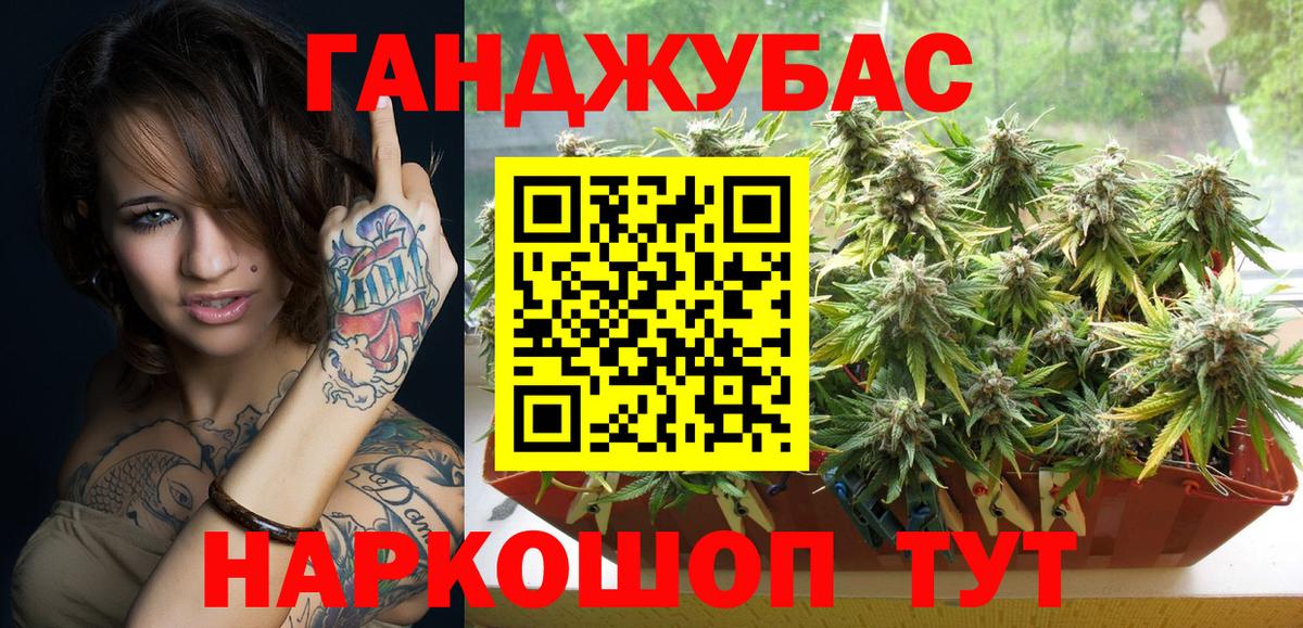 МАРИХУАНА план Кандалакша